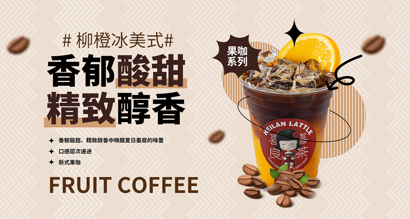 北京咖啡系列